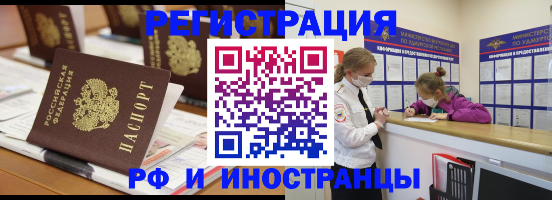 временная регистрация законно в Невельске