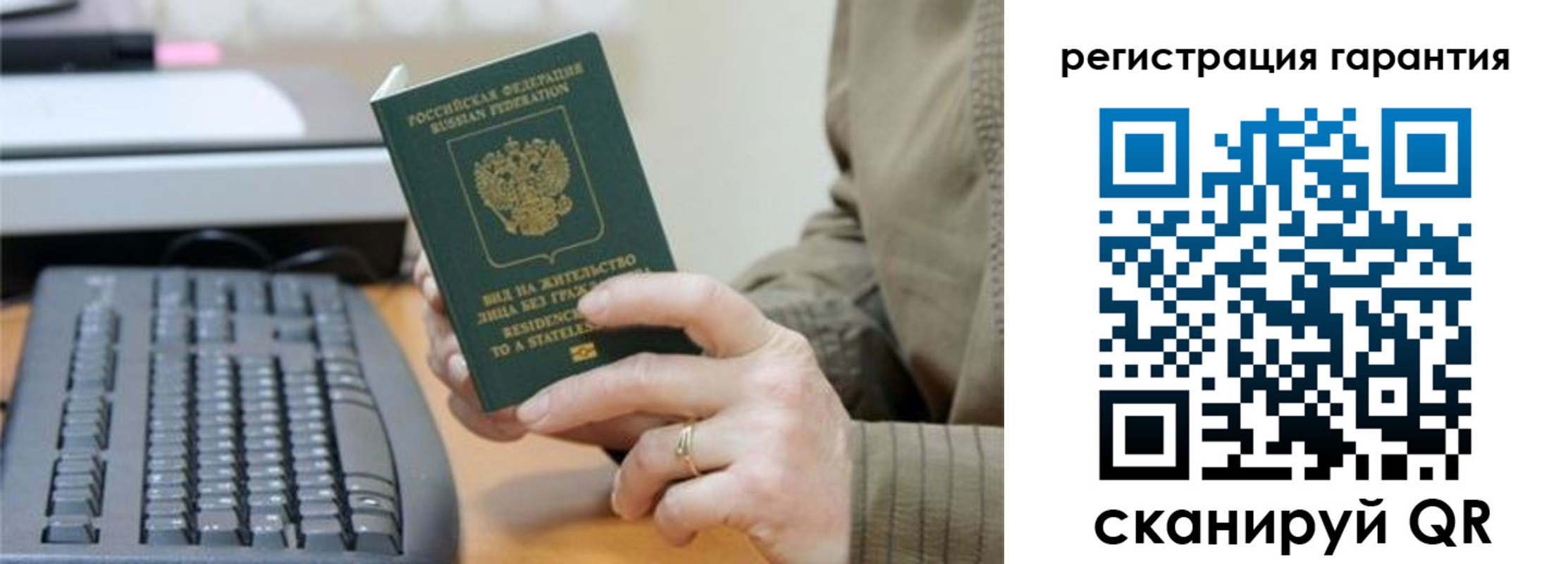 прописка штамп в Невельске