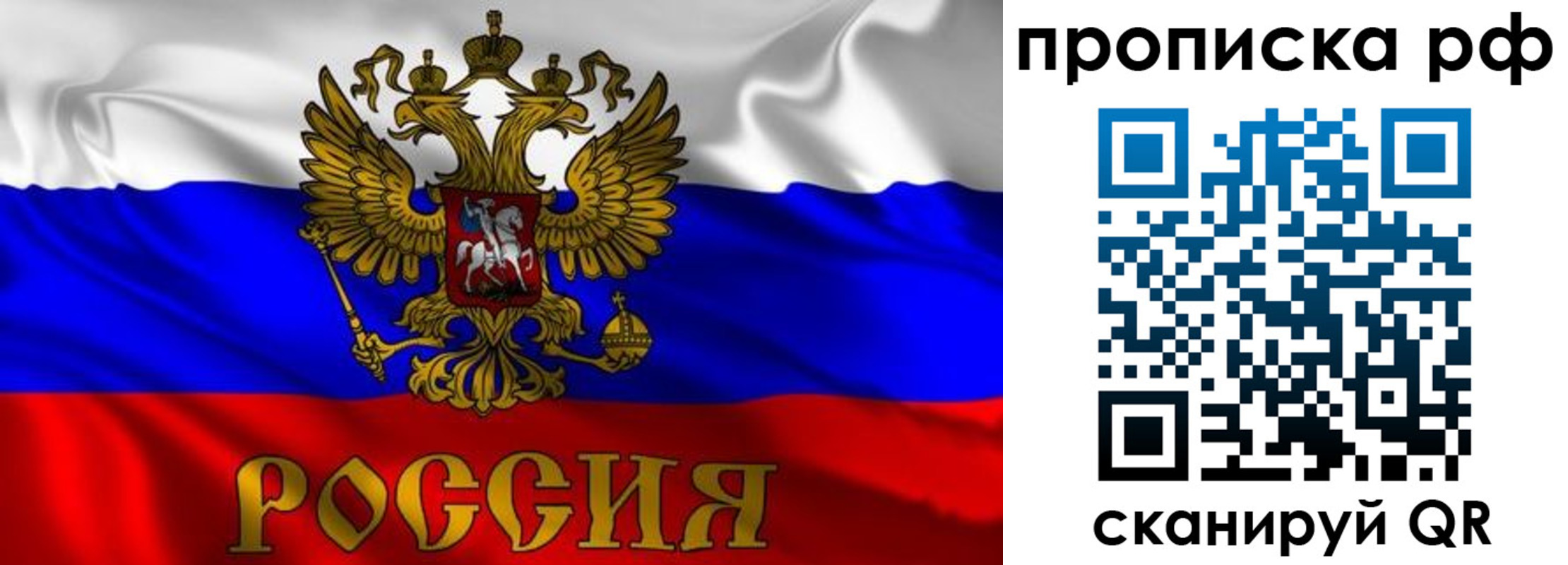 пропишу в квартире в Невельске