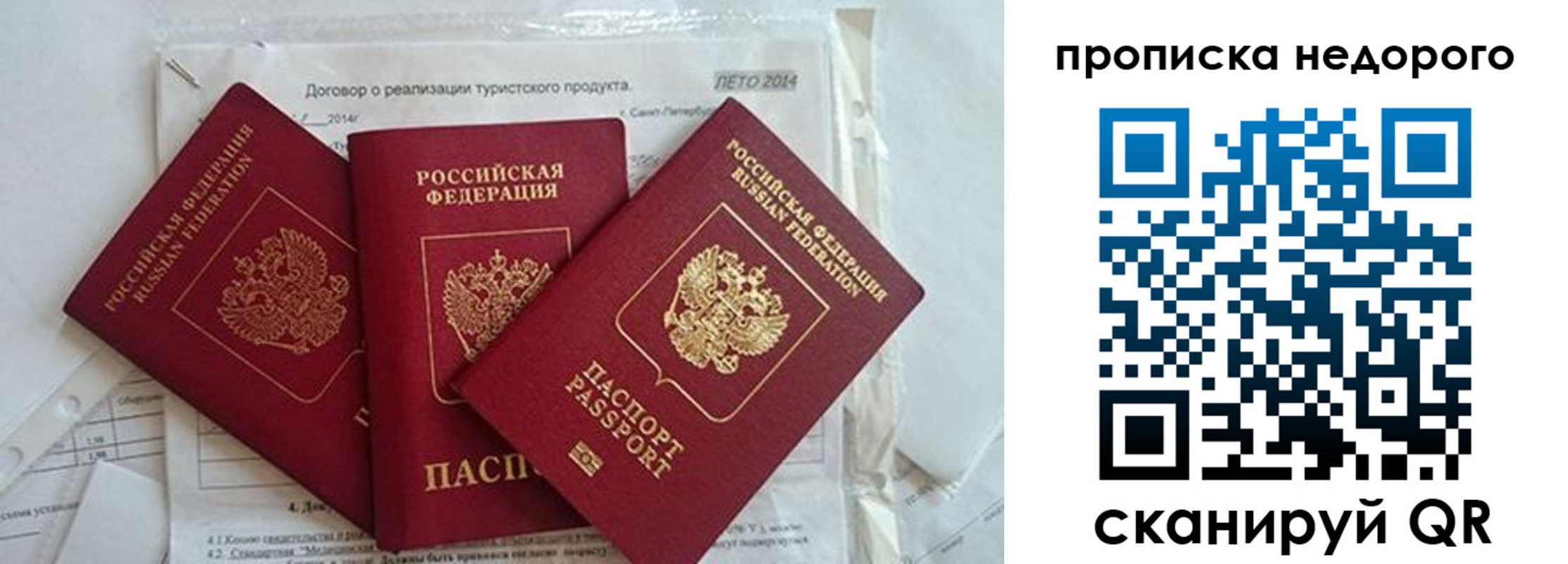 временная регистрация 2025 в Невельске