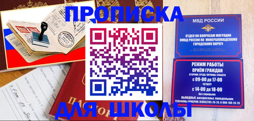 временная регистрация гарантия в Невельске