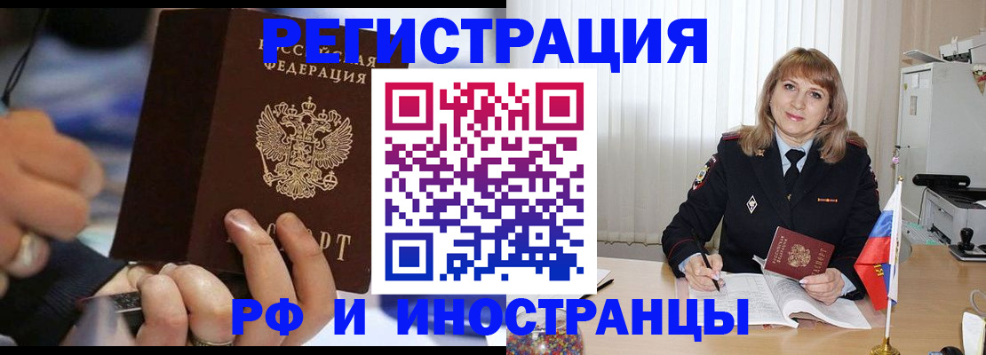 прописка ребенка в Невельске