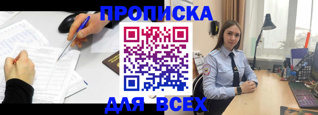 регистрация для дет. сада в Невельске