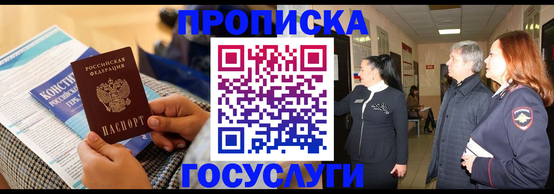 временная регистрация недорого в Невельске